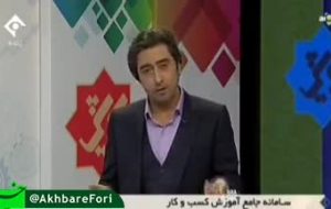 اشاره مجری برنامه تلویزیونی به بخشودگی جرایم دیرکرد بانکها از جیب مردم اشاره مجری برنامه تلویزیونی به بخشودگی جرایم دیرکرد بانکها از جیب مردم