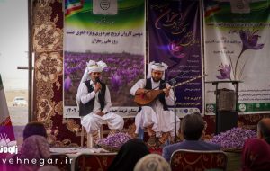 یازدهمین جشنواره ملی زعفران و جشنواره گردشگری زاوه و تربت حیدریه یازدهمین جشنواره ملی زعفران و جشنواره گردشگری زاوه و تربت حیدریه