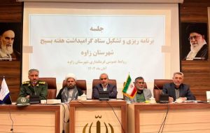 برنامه‌های گرامیداشت هفته بسیج در شهرستان زاوه تشریح شد