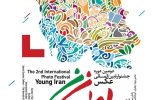 دومین جشنواره بین‌المللی عکس «ایران جوان» در تربت‌حیدریه