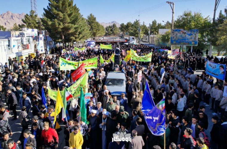 حضور پرشکوه مردم زاوه در راهپیمایی ۱۳ آبان
